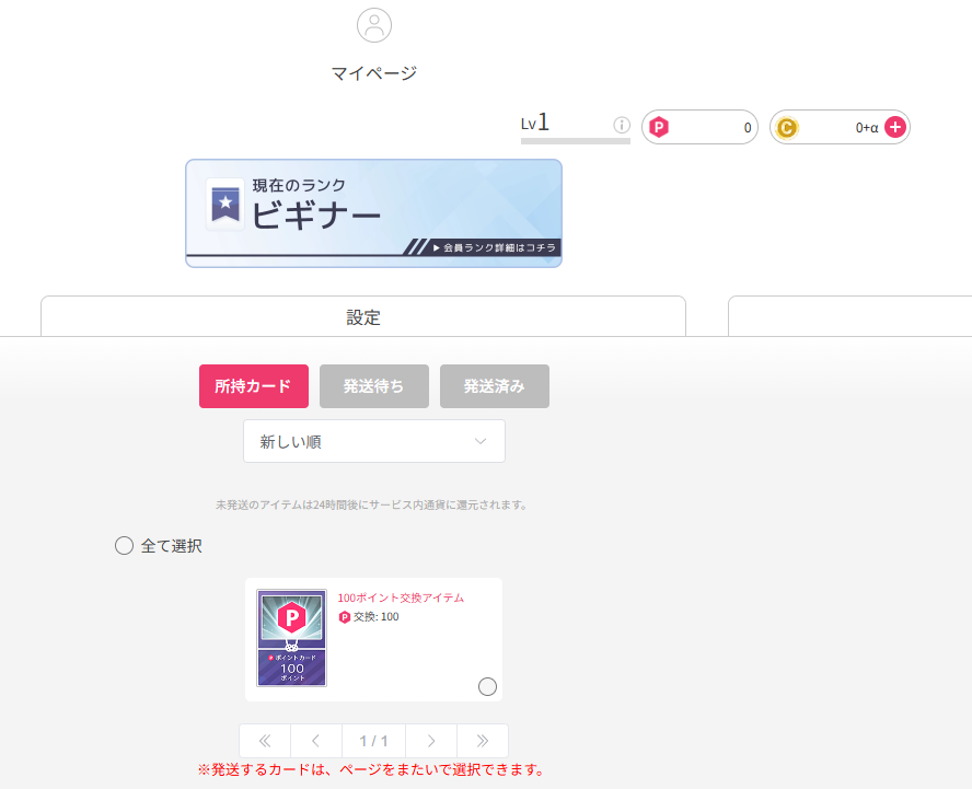 オリくじランクアップシステム