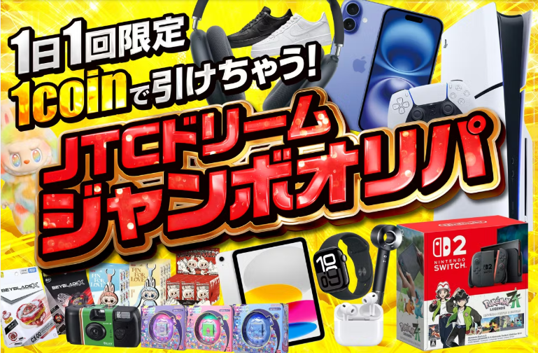 日本トレカセンターワンコインオリパ