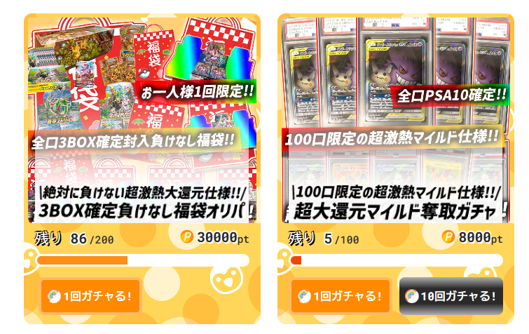 ペンギンオリパはそう口数が少なく当たりやすい